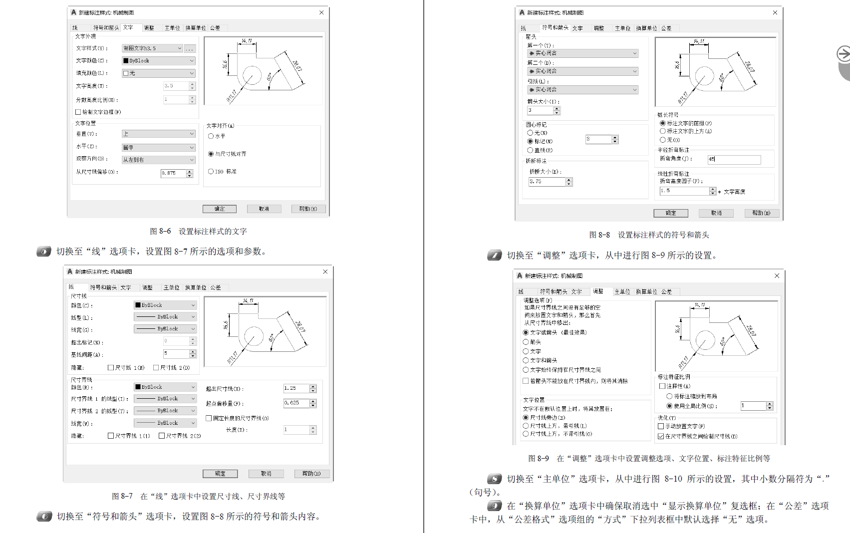 《AutoCAD2019完全自学手册》原版PDF及随书素材
